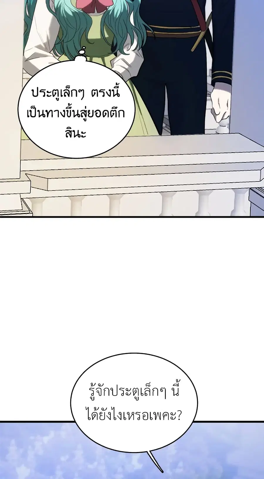 The Young Lady Is a Royal Chef ตอนที่ 46 หน้า 36