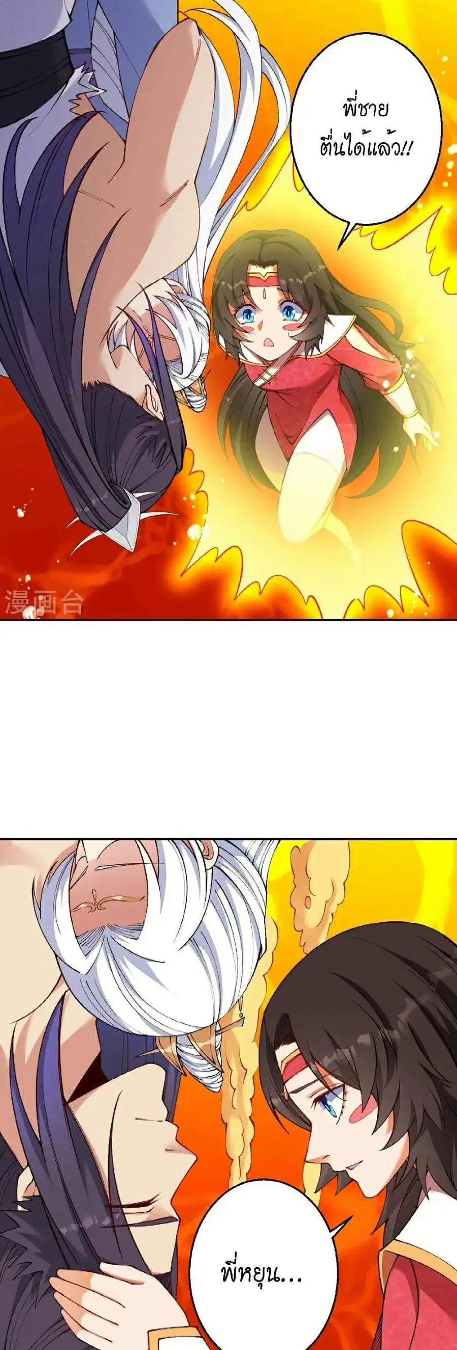 Against the Gods ตอนที่ 595 หน้า 21