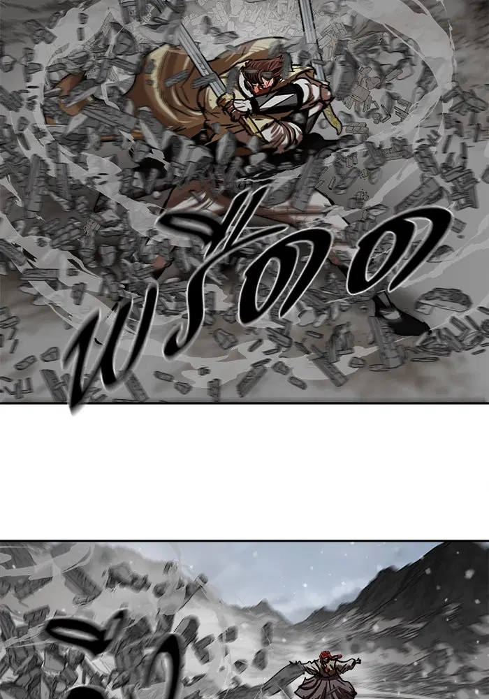 Escort Warrior ตอนที่ 210 หน้า 82