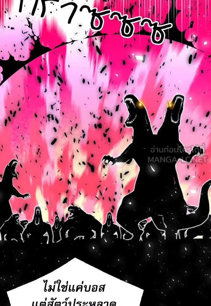 Seoul Station Druid ตอนที่ 179 หน้า 51