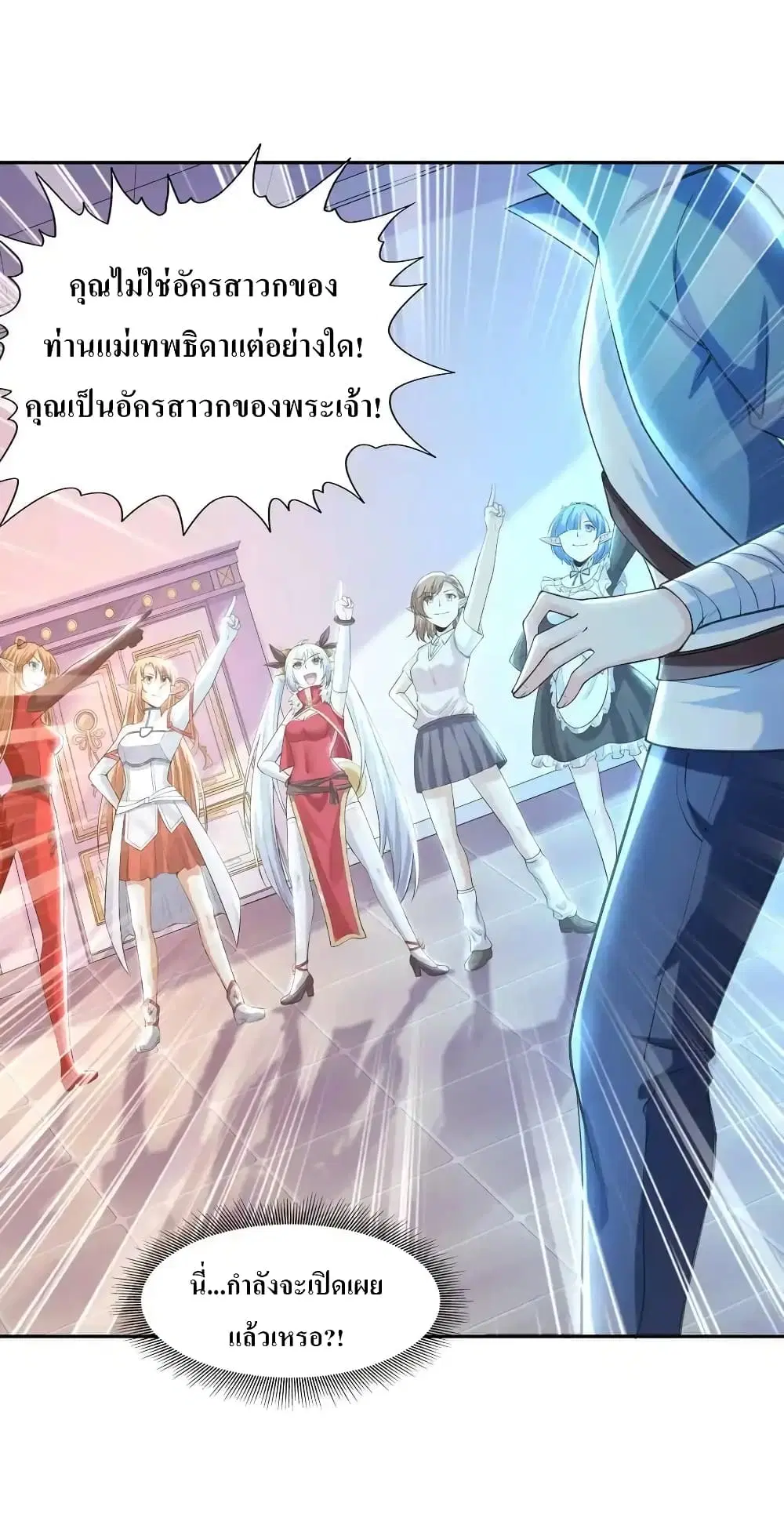 My Harem Is Entirely Female Demon Villains ตอนที่ 13 หน้า 41