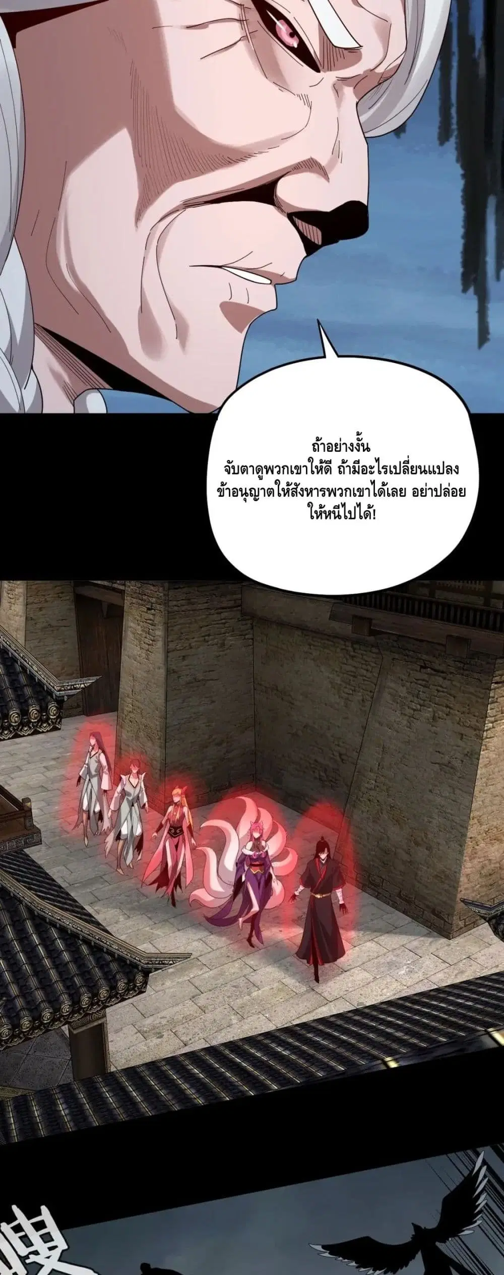 Villain is here ตอนที่ 60 หน้า 13
