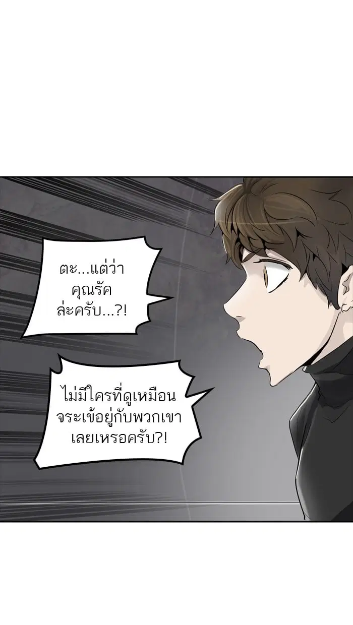 Tower of God ตอนที่ 340 หน้า 6