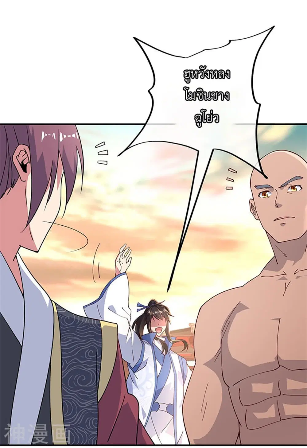 Peerless Battle Spirit (Tian Cang Zi Dongman) ตอนที่ 128 หน้า 15