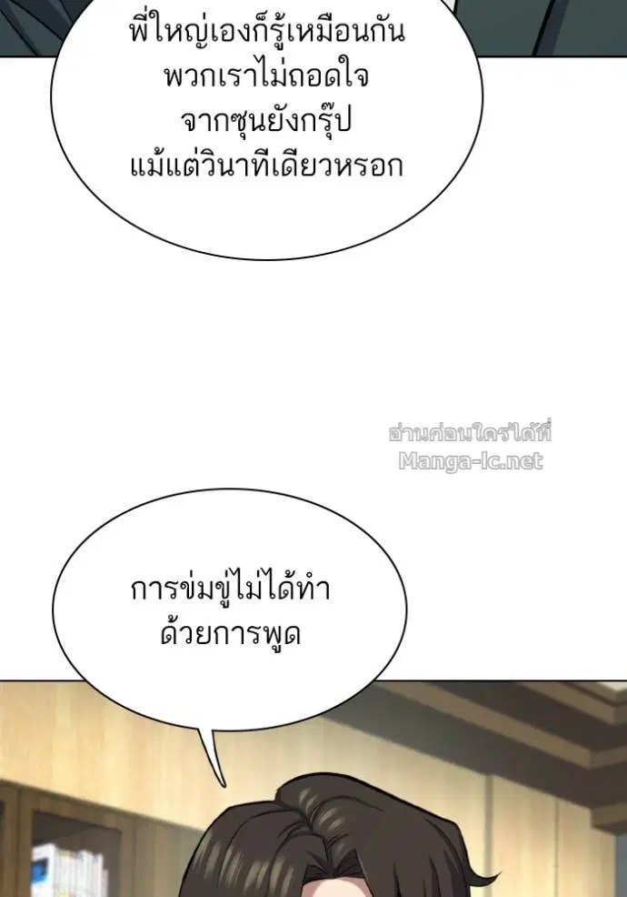 Reborn Rich ตอนที่ 171 หน้า 68