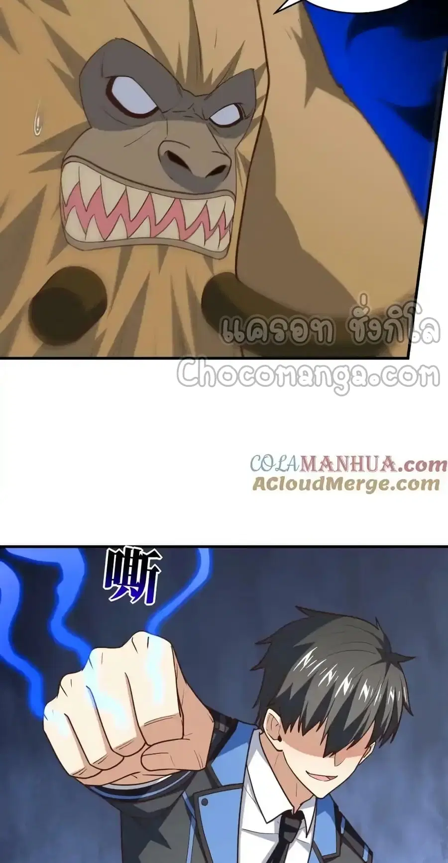 High Energy Strikes ตอนที่ 307 หน้า 59