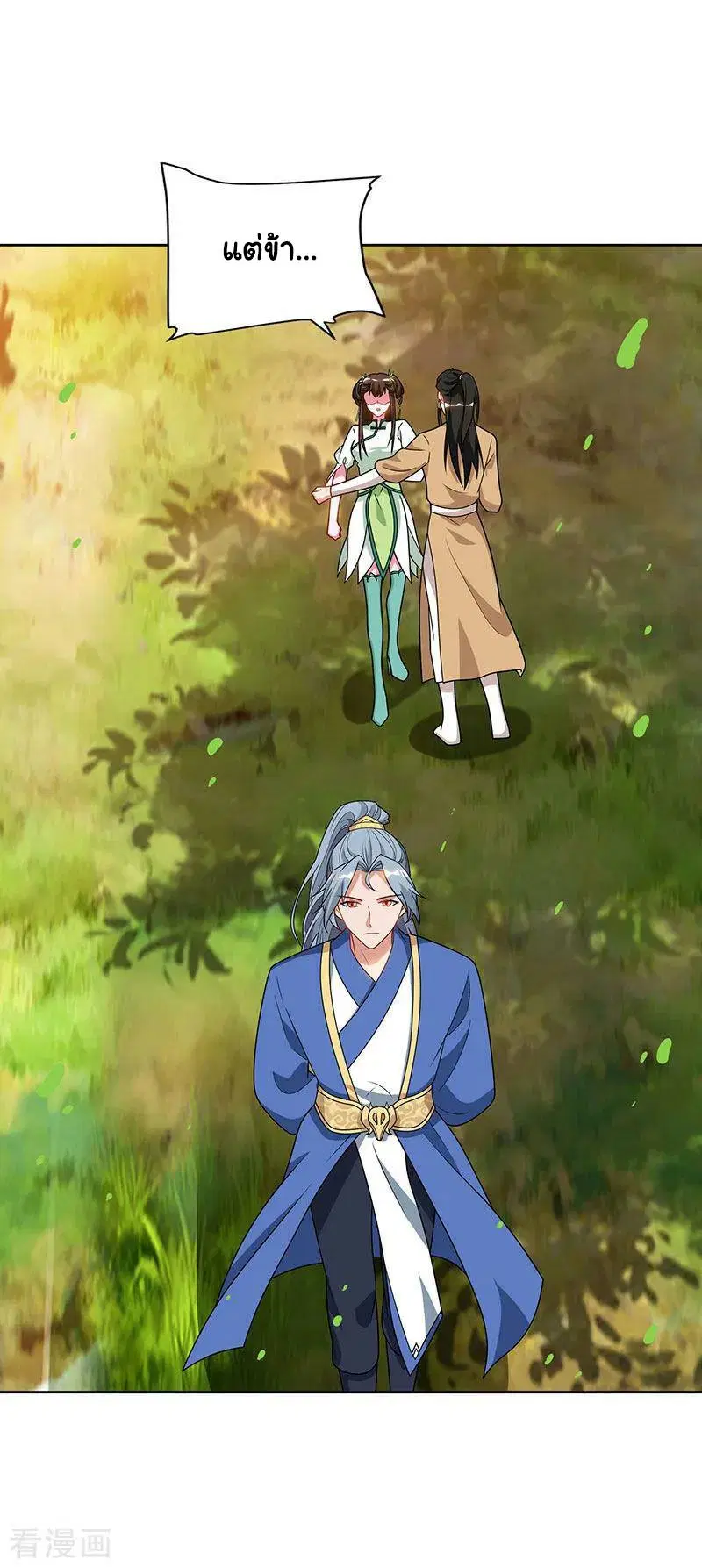 Reborn 80,000 years ตอนที่ 69 หน้า 15