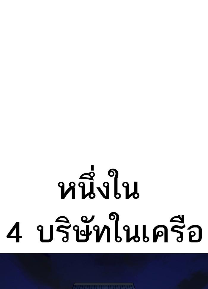 Lookism ตอนที่ 289 หน้า 210