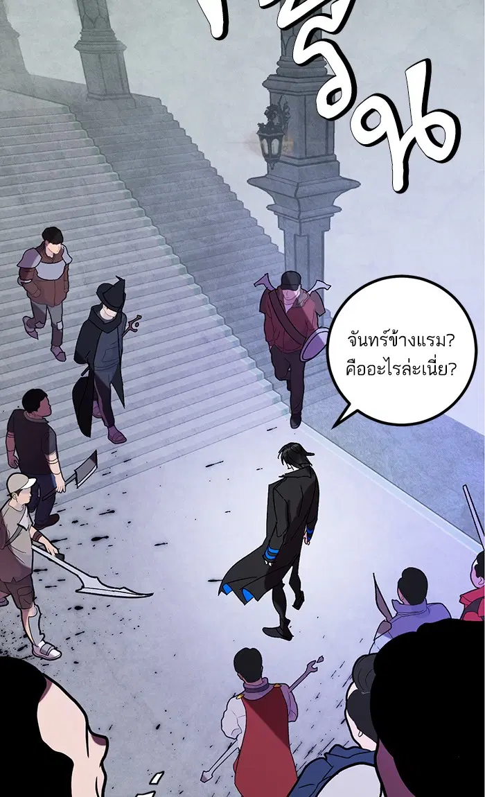 Return to Player ตอนที่ 46 หน้า 35
