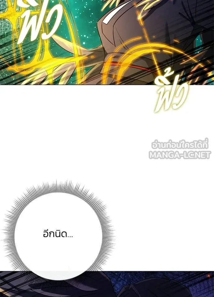 Night of the Ogre ตอนที่ 93 หน้า 142