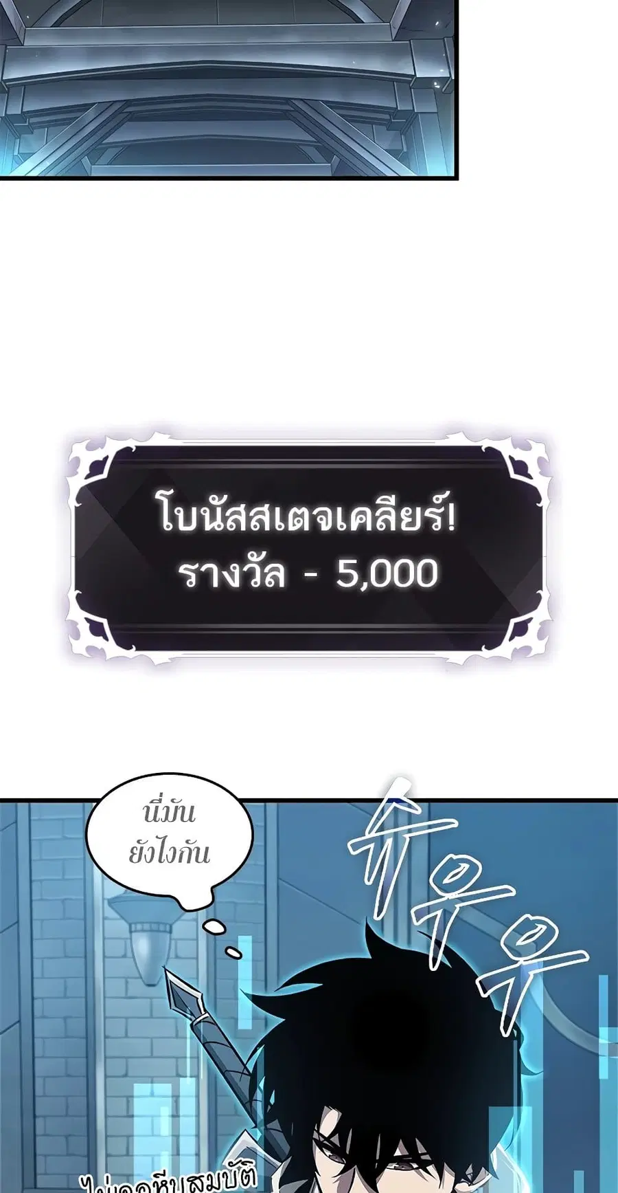 Pick Me Up ตอนที่ 99 หน้า 57