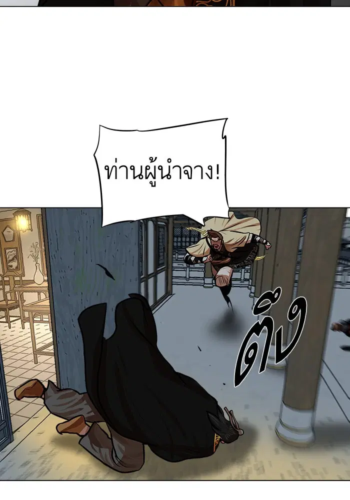 Escort Warrior ตอนที่ 74 หน้า 18