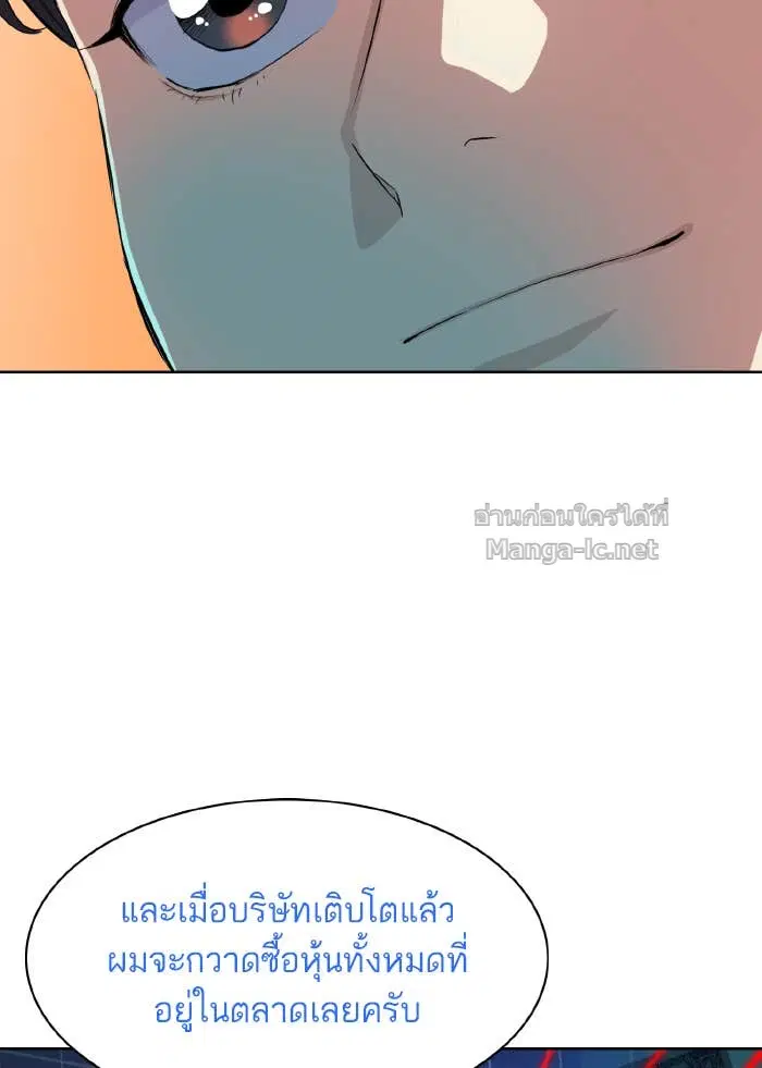 Reborn Rich ตอนที่ 9 หน้า 93