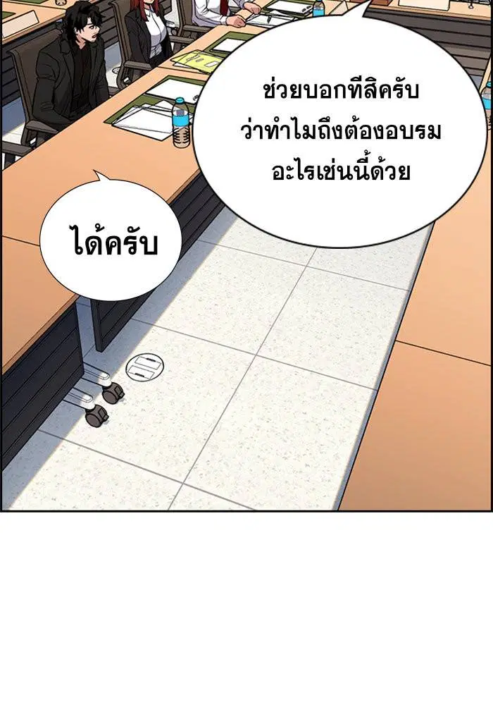 True Education ตอนที่ 62 หน้า 21
