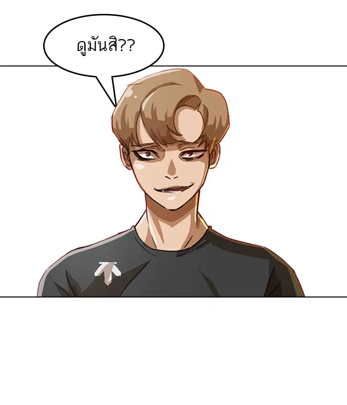 Random Chat ตอนที่ 16 หน้า 83