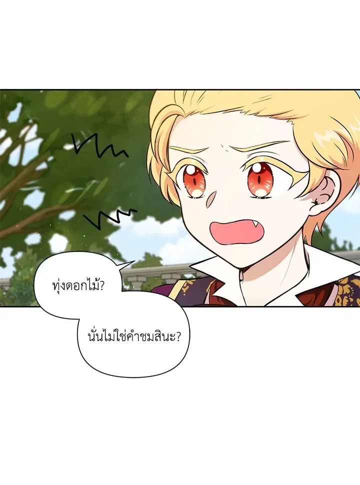 The Wicked Little Princess ตอนที่ 13 หน้า 56