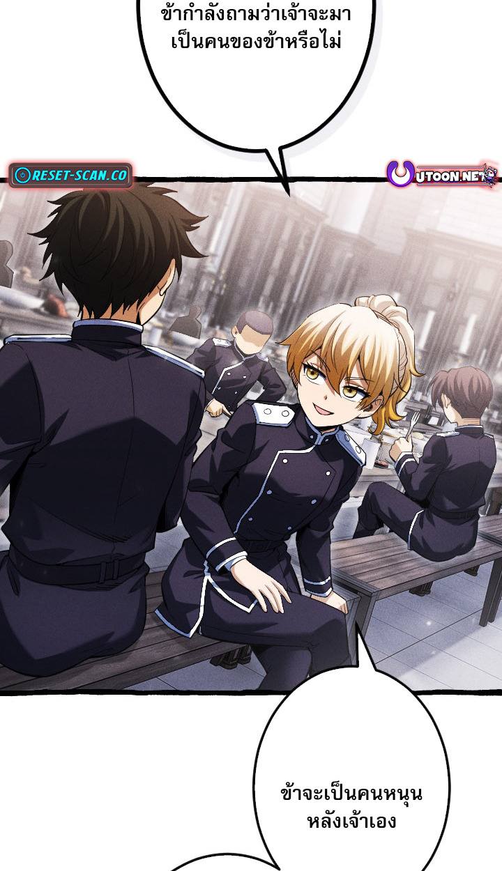 Reincarnates as His Descendant 1000 Years Later ตอนที่ 6 หน้า 50