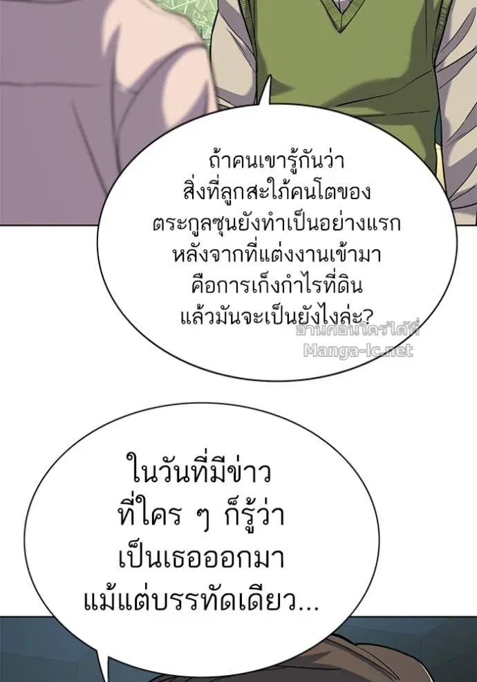 Reborn Rich ตอนที่ 85 หน้า 29