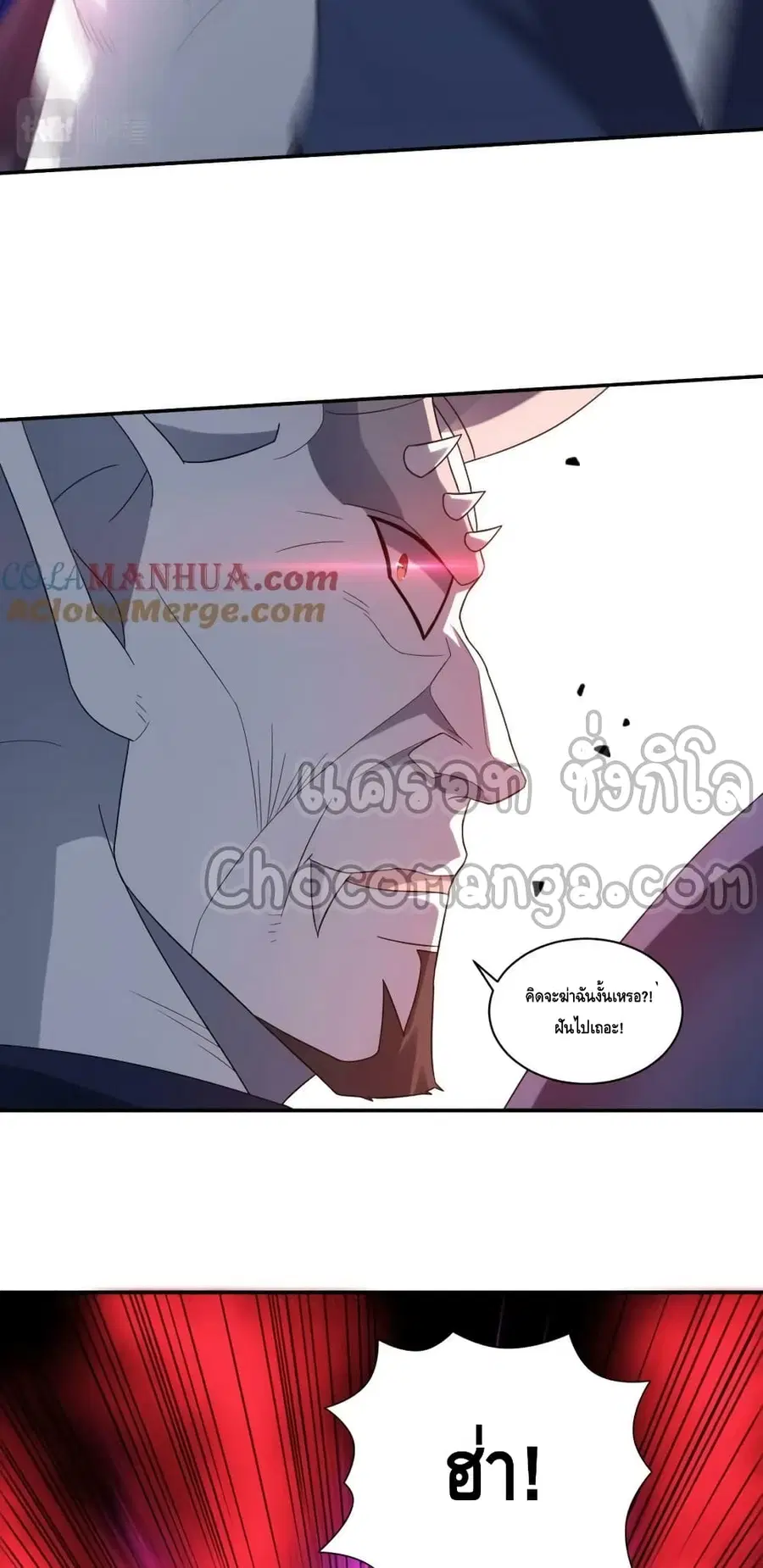 High Energy Strikes ตอนที่ 270 หน้า 10
