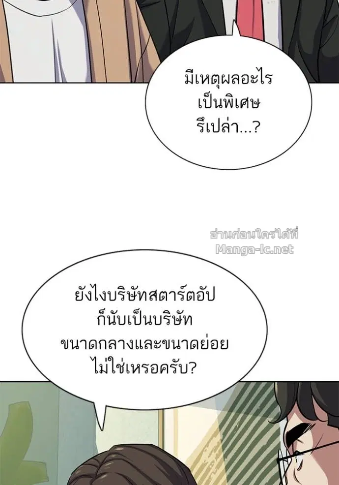 Reborn Rich ตอนที่ 101 หน้า 30