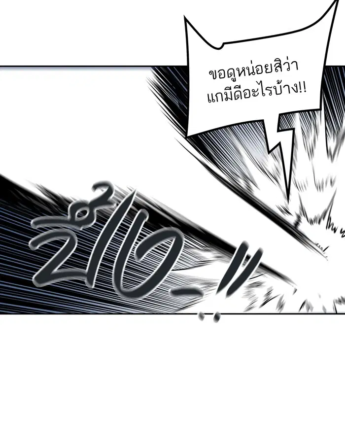 Tower of God ตอนที่ 421 หน้า 35