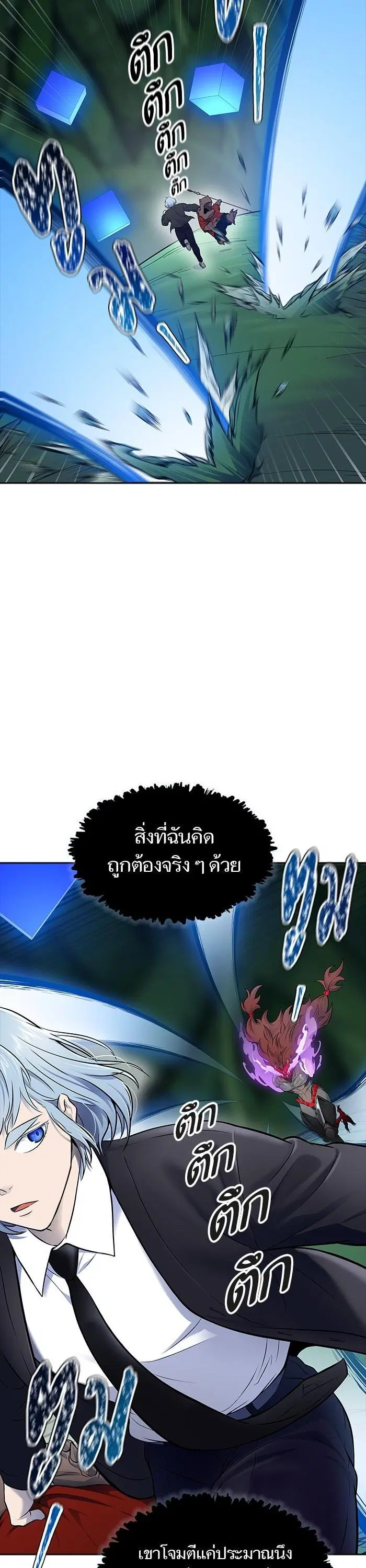 Tower of God ตอนที่ 606 หน้า 19