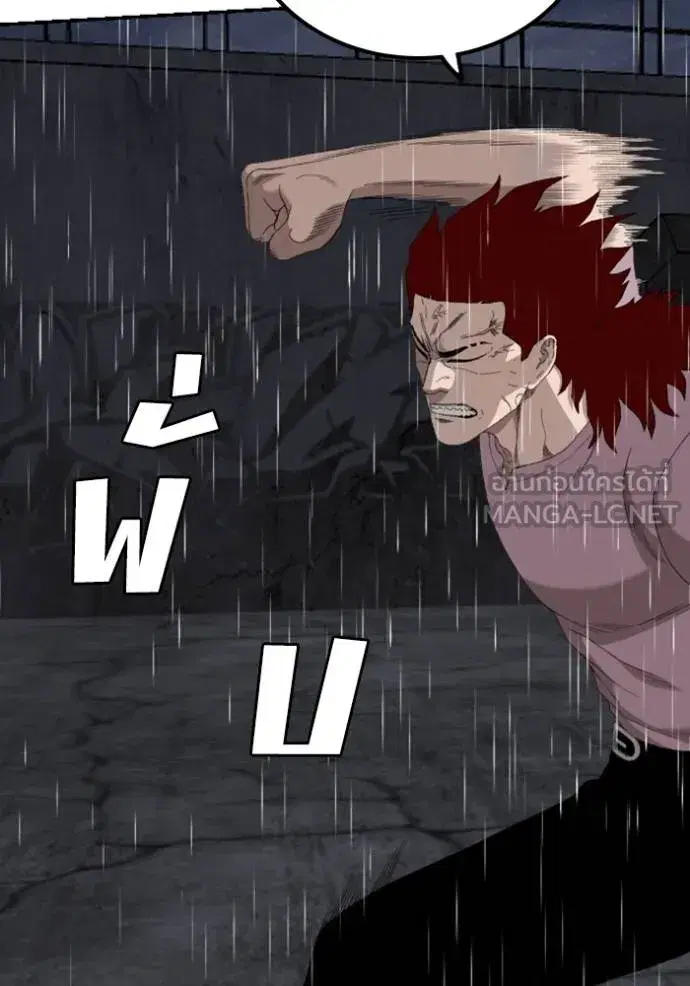 Bad Guy ตอนที่ 244 หน้า 110