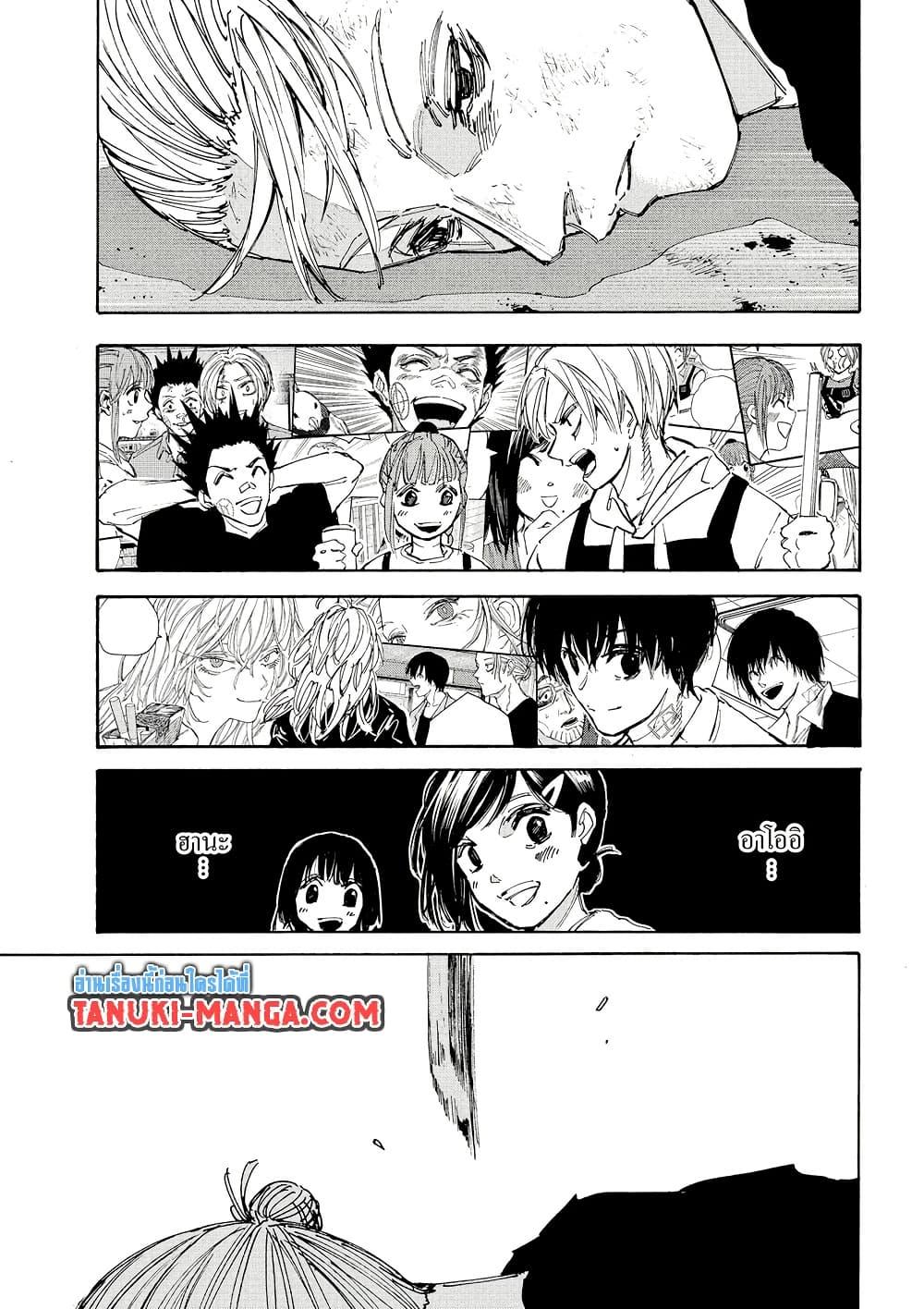 Sakamoto Days ตอนที่ 220 หน้า 3