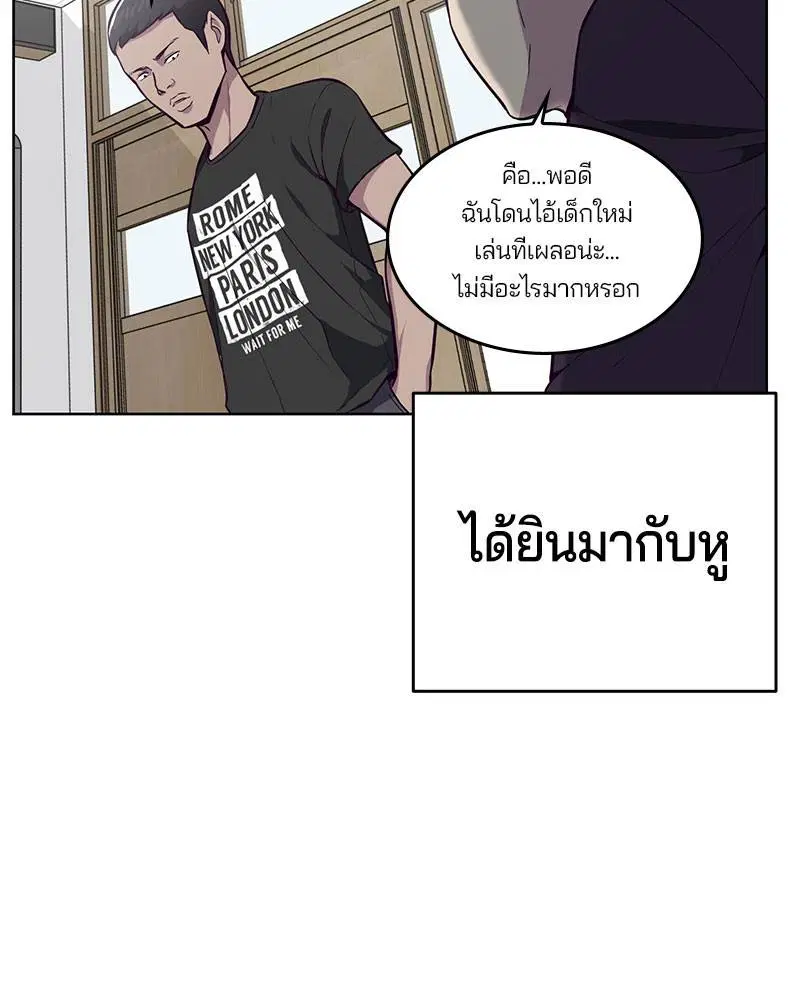 The Boy of Death ตอนที่ 36 หน้า 25