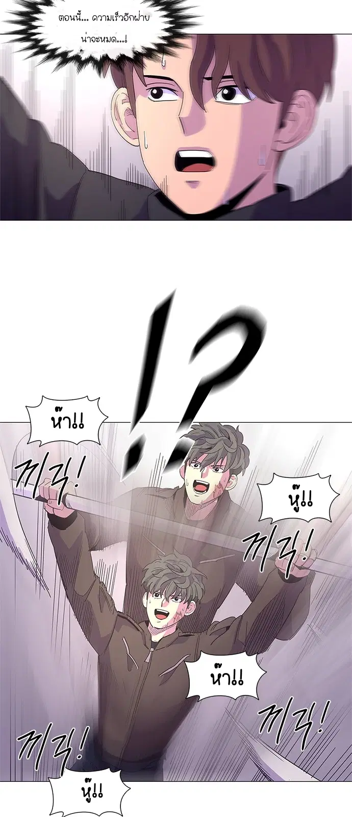 1 Second – วินาทีชี้ชะตา ตอนที่ 15 หน้า 32