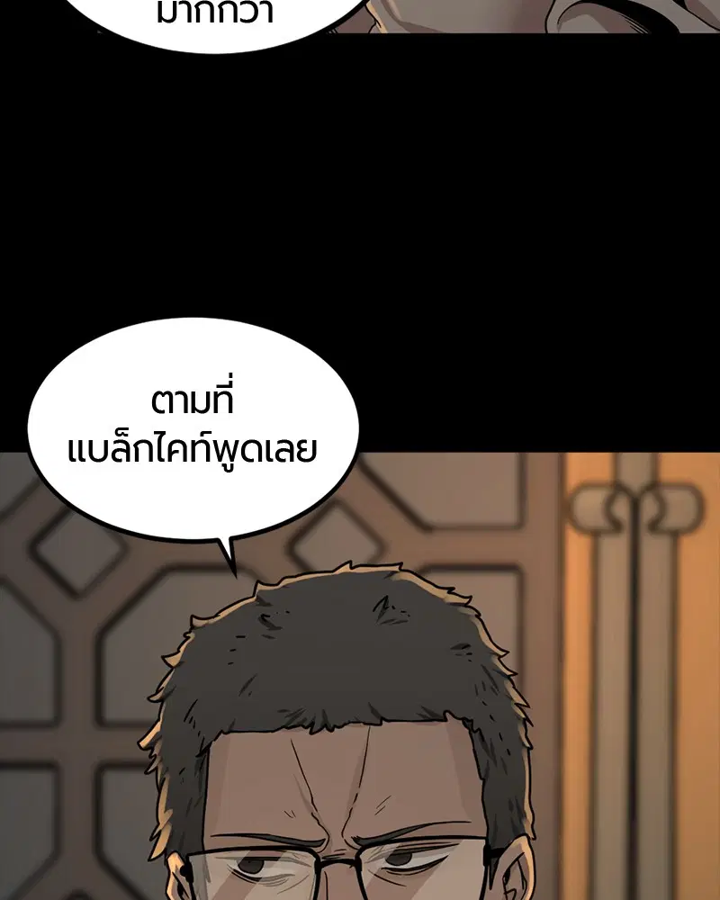 HERO KILLER ตอนที่ 63 หน้า 132