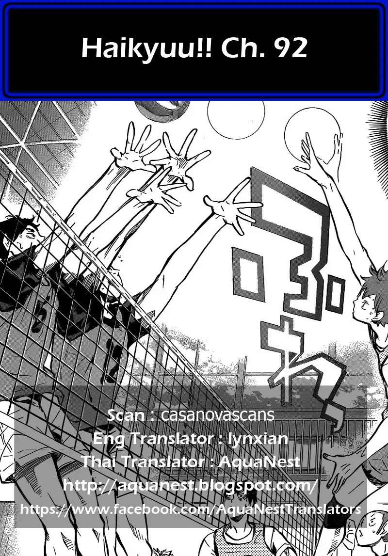 Haikyuu!! ตอนที่ 92 หน้า 19
