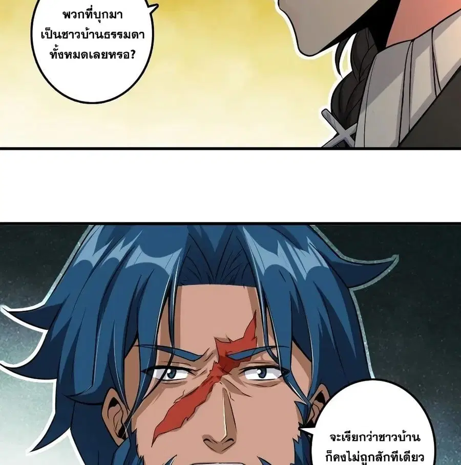 Release That Witch ตอนที่ 174 หน้า 7