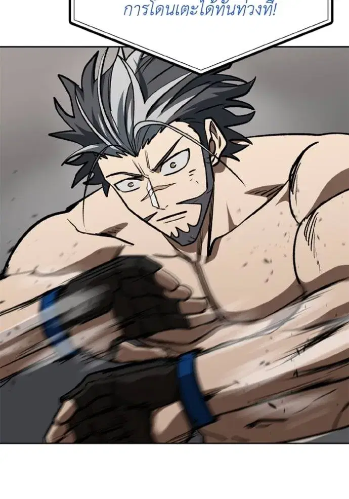 King of the Octagon ตอนที่ 147 หน้า 29