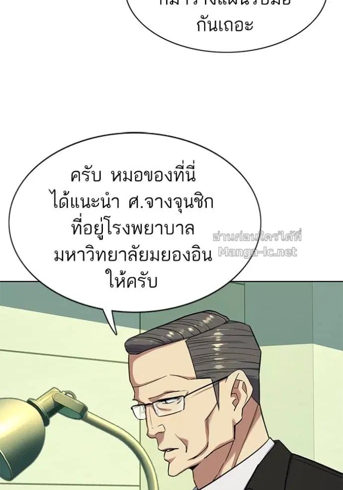Reborn Rich ตอนที่ 70 หน้า 84