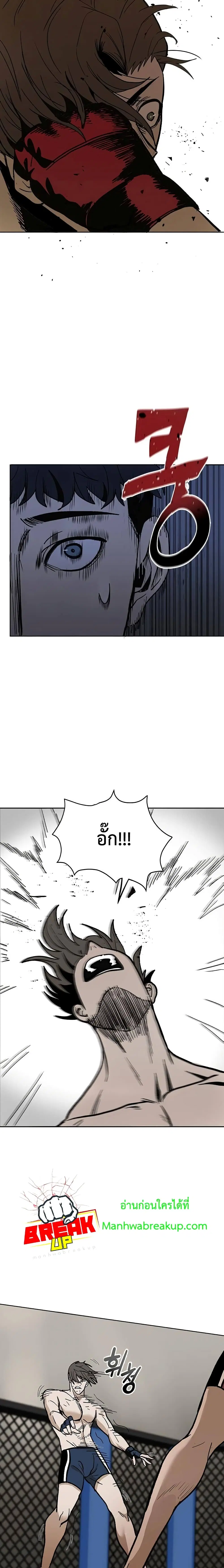 King of the Octagon ตอนที่ 2 หน้า 14