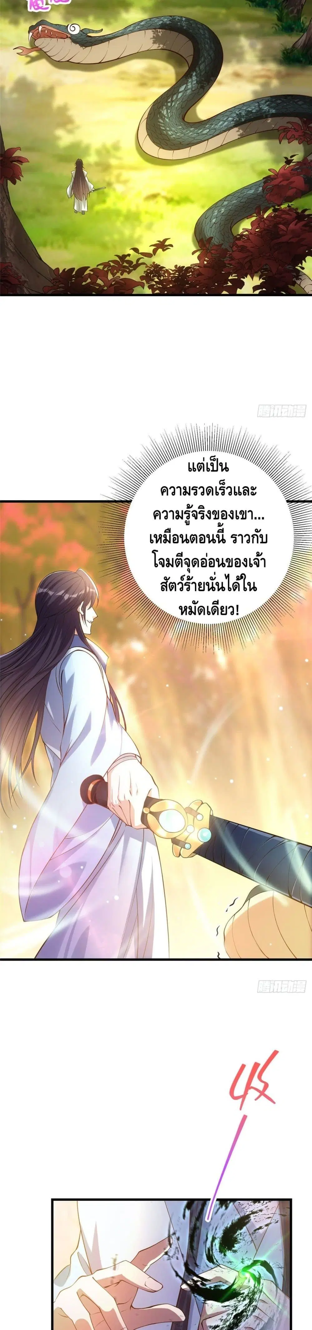 Keep A Low Profile ตอนที่ 5 หน้า 13
