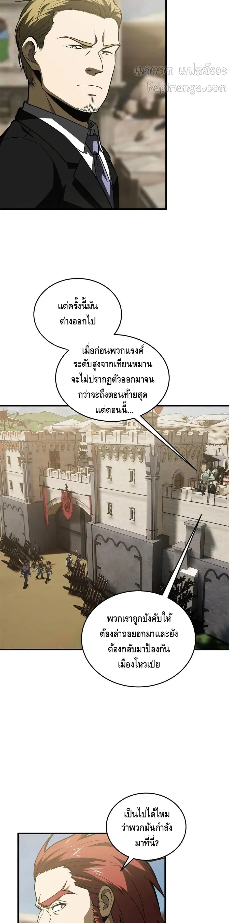 Global Martial Arts ตอนที่ 136 หน้า 19