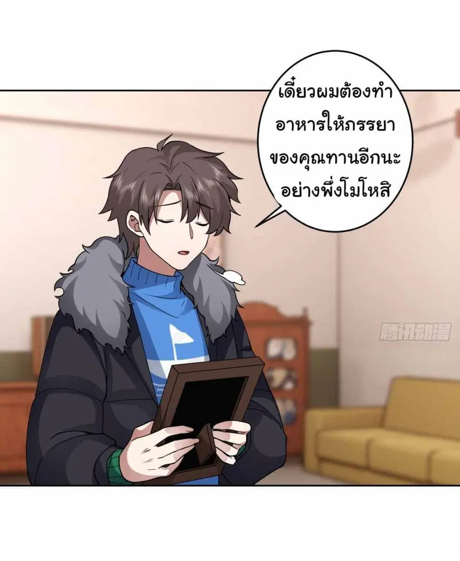 I Really Don’t Want to be Reborn ตอนที่ 200 หน้า 38