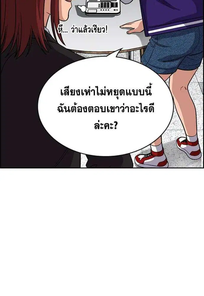 True Education ตอนที่ 242 หน้า 43