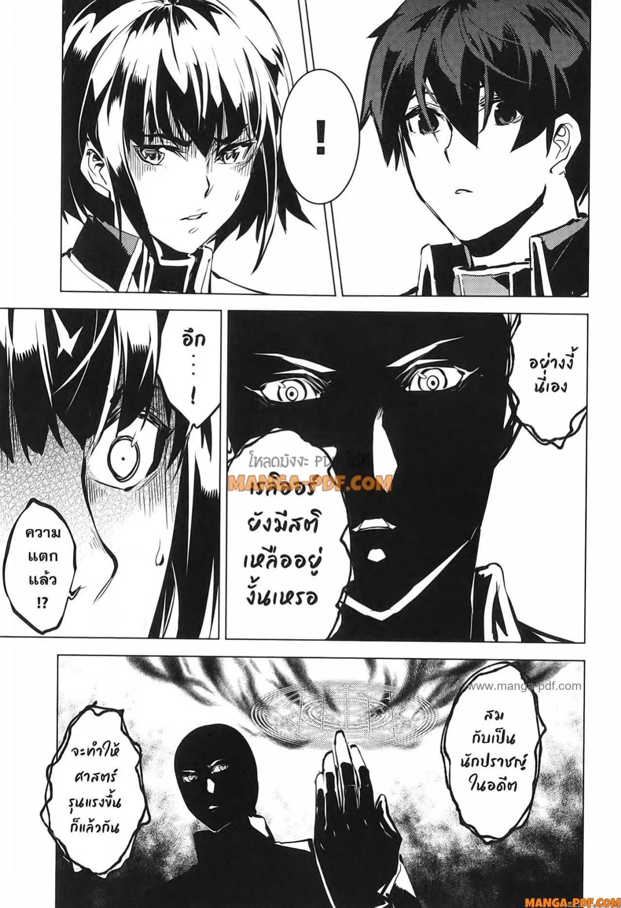 Tensei Kenja no Isekai Life ตอนที่ 71 หน้า 27