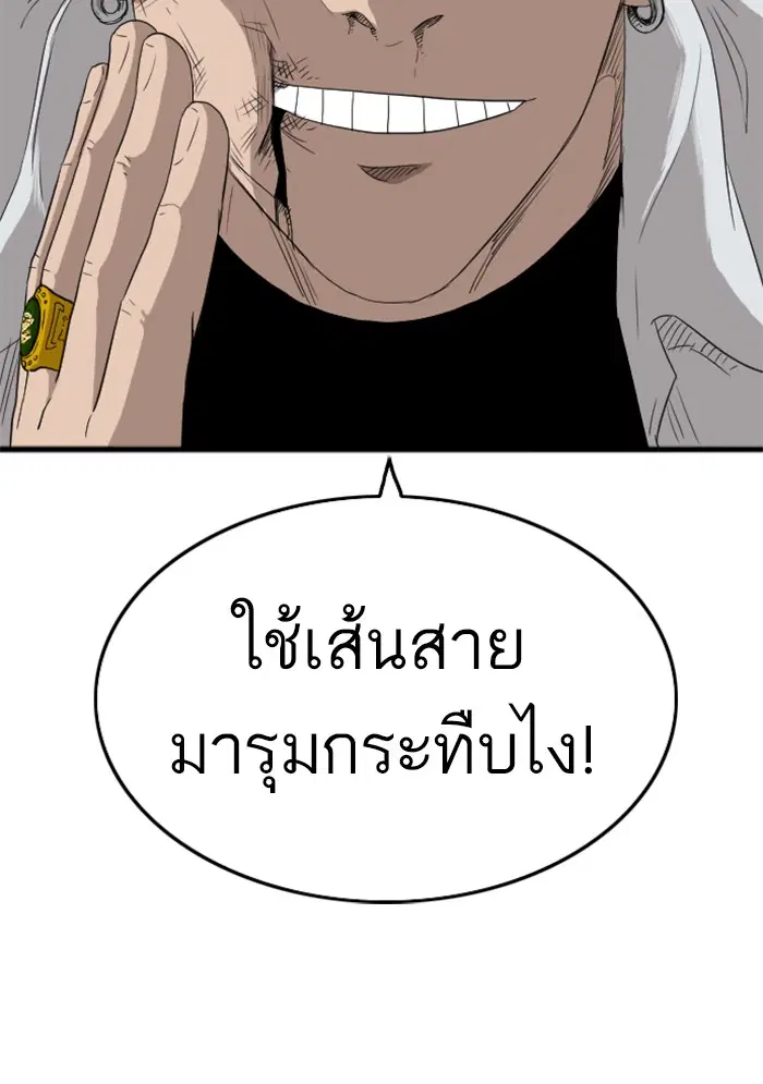 Bad Guy ตอนที่ 10 หน้า 33