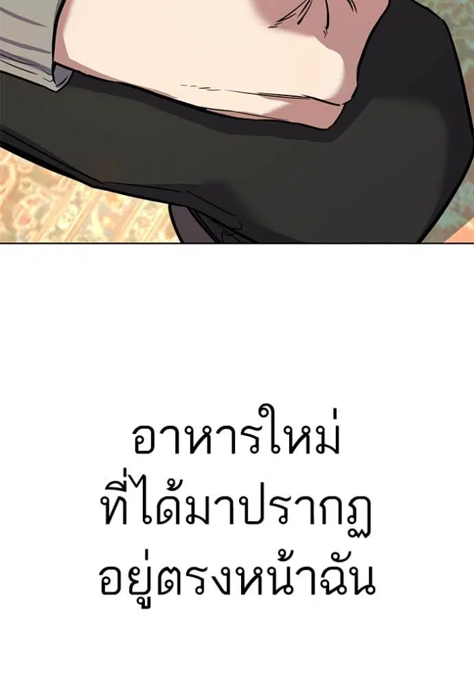 Reborn Rich ตอนที่ 48 หน้า 116