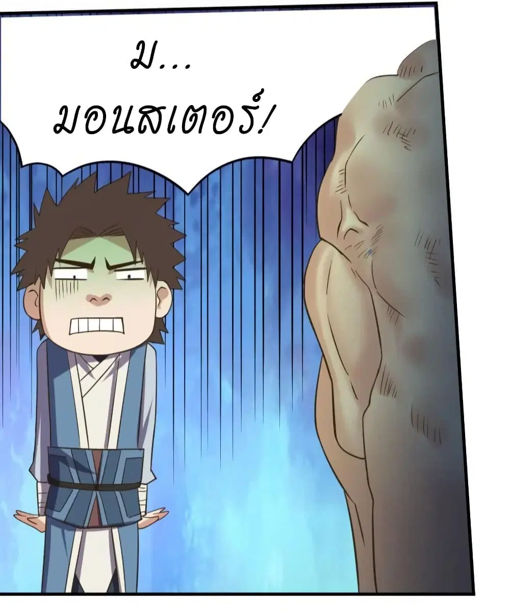 Player Reborn ตอนที่ 107 หน้า 22
