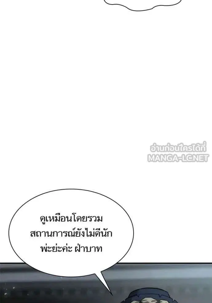 Sister I Am the Queen in This Life ตอนที่ 161 หน้า 59