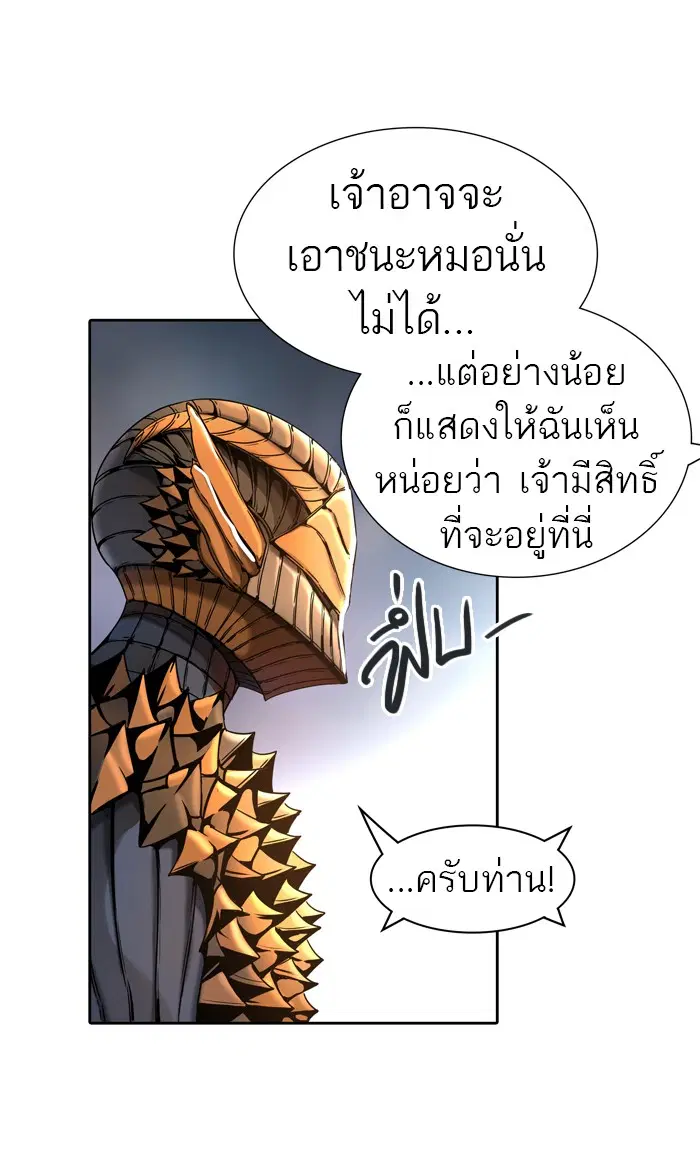 Tower of God ตอนที่ 452 หน้า 88