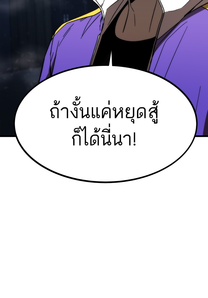 Ultra Alter แอ็กรองสตรองโคตร ตอนที่ 85 หน้า 95