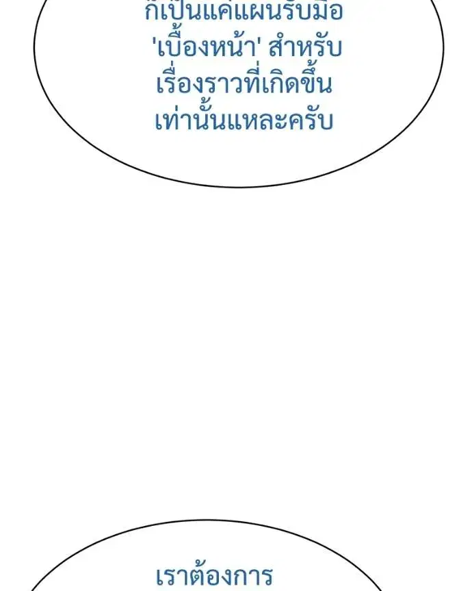Baek XX ตอนที่ 104 หน้า 17