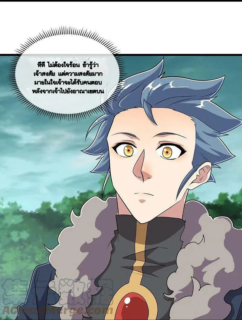 Peerless Battle Spirit ตอนที่ 478 หน้า 55