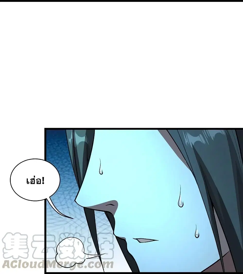 Matchless Emperor ตอนที่ 221 หน้า 4